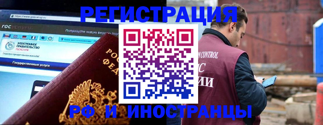 прописка поиск в Избербаше