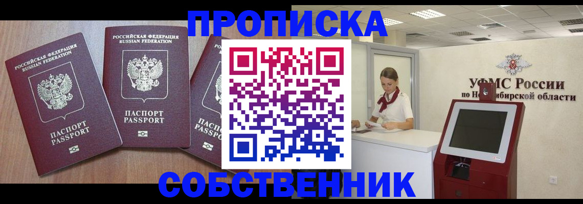временная регистрация в квартире в Избербаше