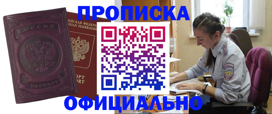 временная регистрация поиск в Избербаше