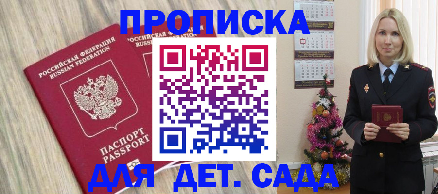 временная регистрация законно в Избербаше