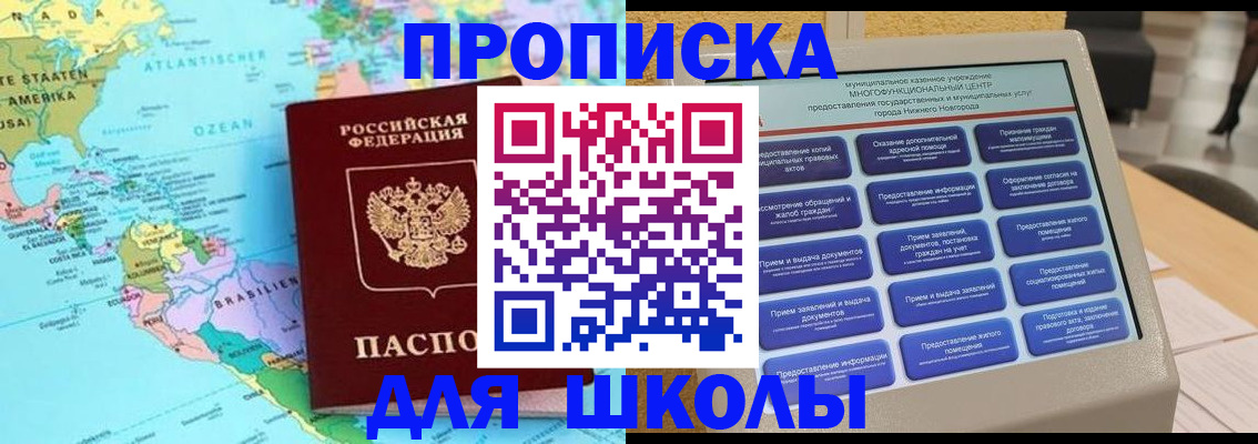 временная регистрация купить в Избербаше