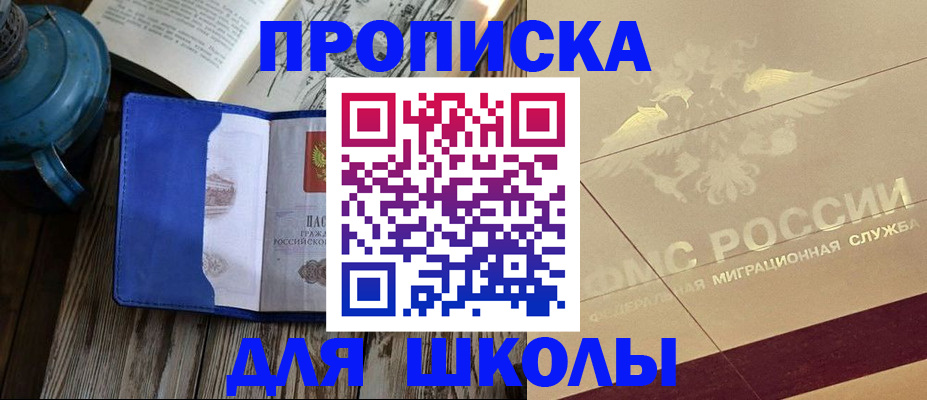 прописка законно в Избербаше