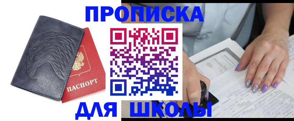 временная регистрация поиск в Избербаше