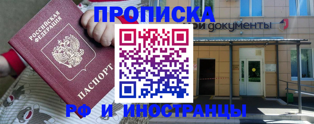 пропишу в квартире в Избербаше