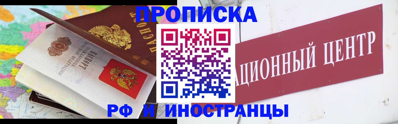 пропишу в квартире в Избербаше